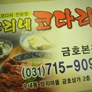 우리네코다리 이미지