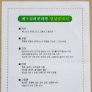 김진수한의원 이미지