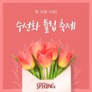 4월10일(월) 아산 피나클랜드 &amp; 아레피 &amp; 삽교천 드라이브.. 이미지