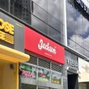 오리지널시카고피자 미사강변점 | [맛집] 하남피자맛집 '잭슨피자 하남미사점' 하프앤하프 포장 후기