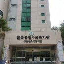 구립월곡어린이집