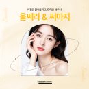 메디컬뷰티스 | 해운대울써마지 잘하는곳 처진 턱선엔 울쎄라? 잔주름엔 써마지? 나에게 필요한 리프팅 선택 가이드