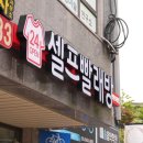 푸르지오 세탁소 이미지