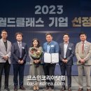 글로벌월드 이미지