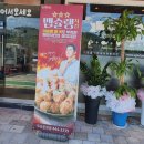 자담치킨문성점 이미지