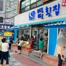 화명역 2번출구 뒷편 이미지