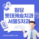 미소를찾는치과의원 이미지