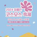 코스모스기획