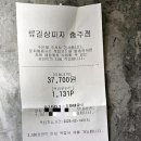 류길상피자충주점 이미지