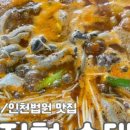박지혜모던순대국&소머리국밥 이미지