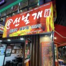 신날개세종