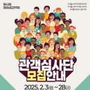 제43회 경상남도 연극제 이미지
