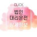 주식회사 대리고