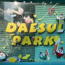 대설아중점