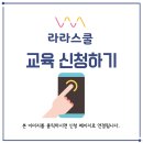 라라쉼터 이미지