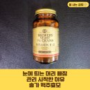 큰솔가 | 맥주효모 솔가 먹어본 후기, 관리 시작한 이유