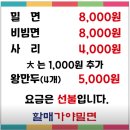 가야할매밀면 이미지