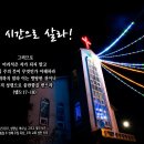 PICTURE&amp;TEXT_20251207_빛의 시간으로 살라!_에베소서 5장 17-18절_성령님, 예수님, 그리고 빛의 시간_대림절 두 이미지