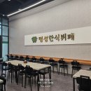 명성한식뷔페 이미지