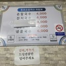 동호손칼국수 이미지