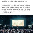 레드벨벳, 케이팝 그룹 유일 ‘프리마베라 사운드’ 무대 섰다 이미지