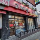 제일로109번길 이미지