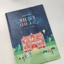 호텔마음 이미지