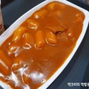 신금호떡볶이 이미지