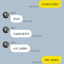 똑똑 거기 예왕 있나요? #76 이미지