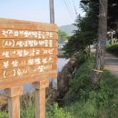 부안시민발전소(생명평화마중물) | 그린리더십클럽 3차 녹색현장탐방 '에너지자립마을 등용마을을 다녀오다'