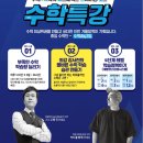 애플과학탐구전문학원