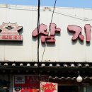 쌈지세탁소 이미지