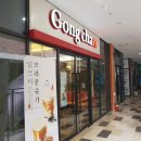 공차세종에비뉴힐점