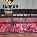 포항시북구72 | 포항 양덕정육점,가성비와 설선물세트로 육격 추천