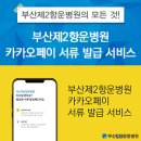 부산제2항운병원 이미지