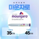 코뿔소약국 | 부평구마운자로 가격 증상 후기