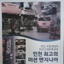 금강오토밋션 네이버블로그