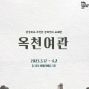 원여관 이미지