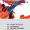 용인대최우수태권도장 | [영웅 태권도 이야기] 제18회 남양주 시장기 태권도 대회 후기~♥ (호평동 태권도)