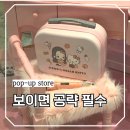 포토이즘박스압구정 | 잠실 데이트 코스로 난리난 이유! 지수X헬로키티 팝업 위치·굿즈·웨이팅 총정리