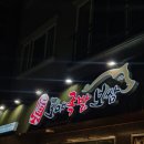 도야족발보쌈속초점 | 명지맛집 도야족발보쌈 명지점 쫄깃야들 족발 제대로 먹고 온 후기