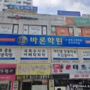 바론수학교습소