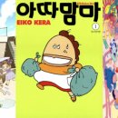 우리가족 웹툰 작가 이미지