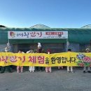 딸기유원지