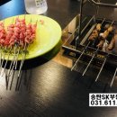 유라양꼬치 이미지