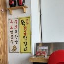 제주 협재해수욕장 중식 맛집 면차롱 감귤탕수육 후기