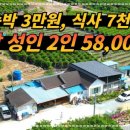 숲속의 민박 이미지