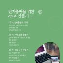 내내로 전자출판