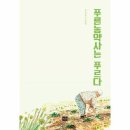 푸른농약사 이미지