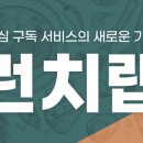 런치랩